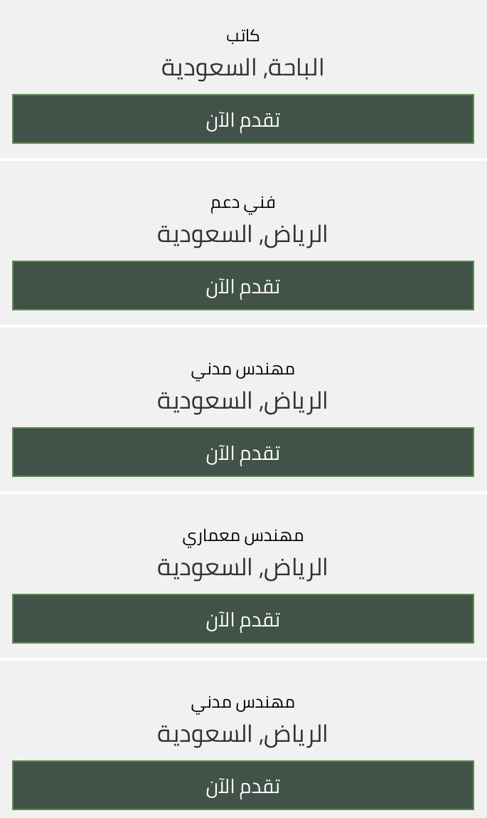 وظائف عزيز موقع الوظائف السعودية الأول وظائف حكومية في وزارة الشؤون الإسلامية بدون جدارة